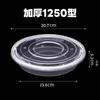 Одноразовые утолщенные пищевые контейнеры Deshangyuan (Без крышки)