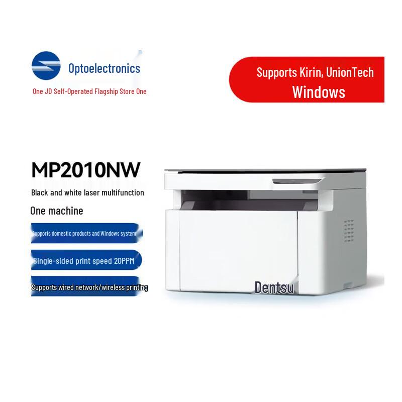 Guangdiantong MP2010NW Wireless A4 B&W Laser Multifunction Printer CN plug (adapter included)