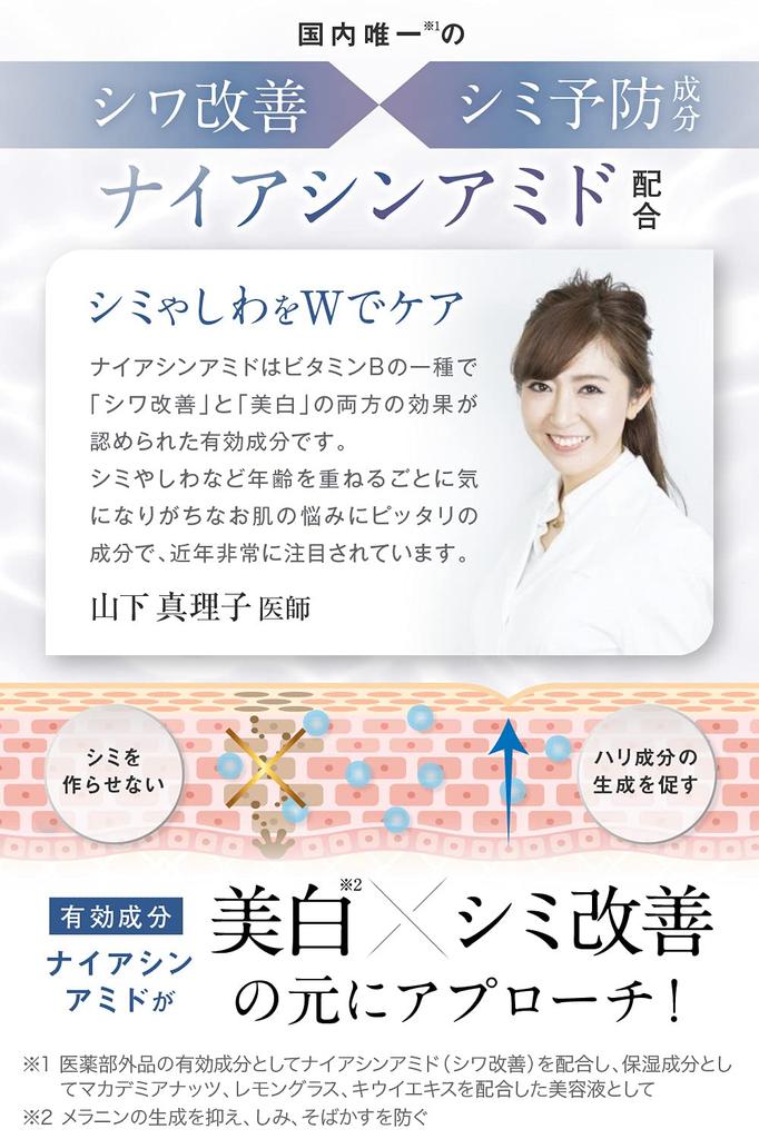 OTHELLO Eye Cream with Niacinamide for Moisturizing Eye Whitening, Wrinkle-Reducing Dermatologist-Recommended Care, Quasi-Drug