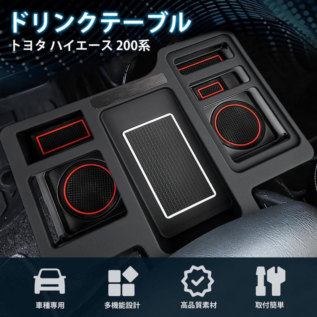 LIMSTYLE Столик для напитков Toyota Hiace 200 серии, Подстаканник, Поднос-удлинитель, Центральная консоль, Хранение
