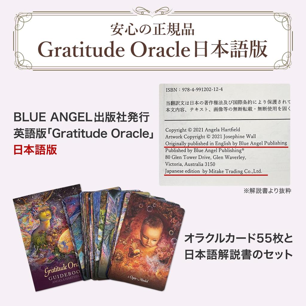 Карты Гамми Оракул с японским аутентичным японским изданием Карты Оракул Благодарности Инструкции,