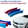 Подходит для BMW E89 Z4 2008-передняя решетка для почек, клипса, наклейка в полоску, накладка для 9 реек, гриль, автомобильный декор