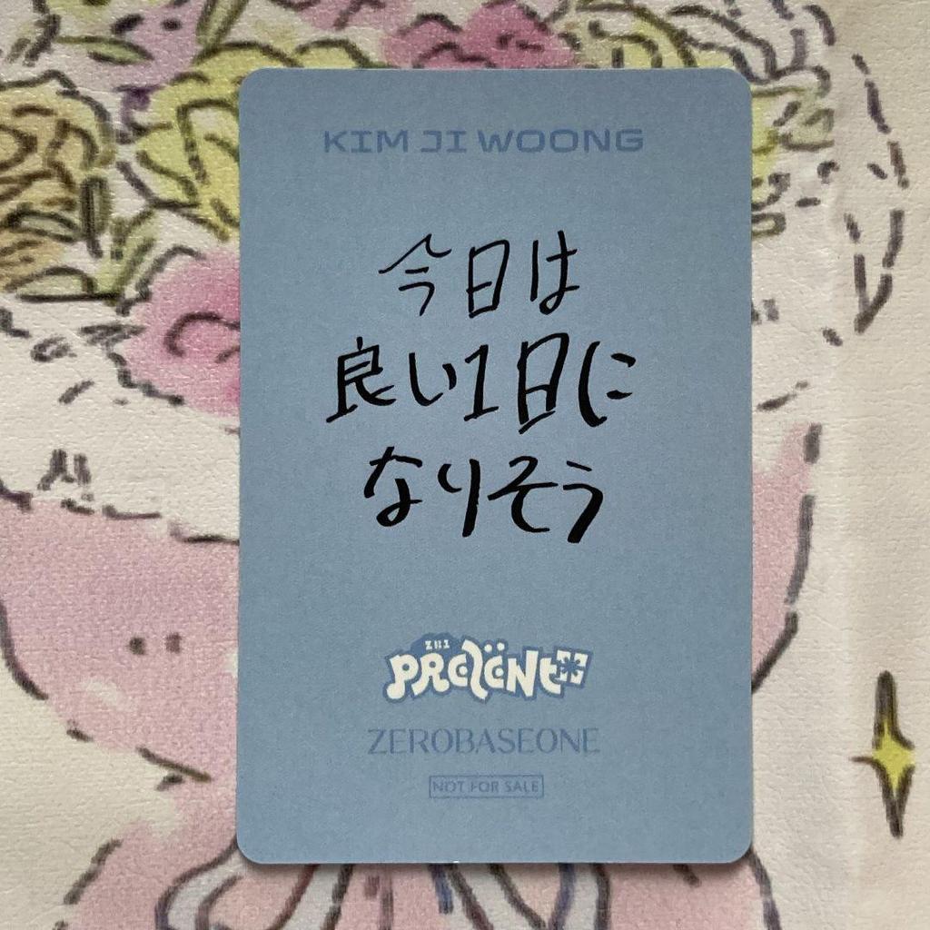 [USED] ZB1 Kim Ji-woon ZEBONE B Prize Rock-Paper-Scissors Winner Trading Card