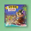 Detective Charlie's Case Notes, Korean Popular Educational Game