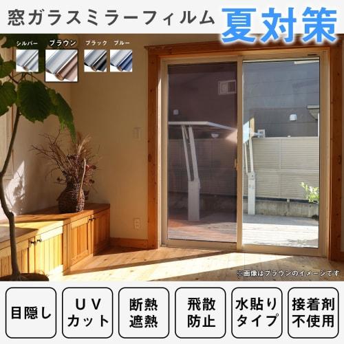 KTJ Window Glass Shatterproof Sheet, Window Insulation Sheet, Magic Mirror Film, Privacy Sheet, UV Protection, Sun Protection, Window Glass Film, Secu