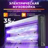 Стерилизующая лампочка для мух и комаров