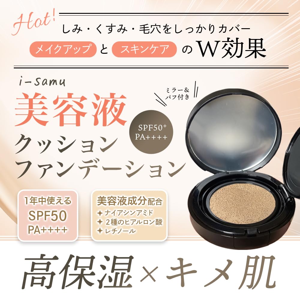 STAY FREE Cushion Foundation Natural Made In Japan I-samu 15g, Ochre/Light Ochre, SPF50+/PA++++, (Light Ochre)