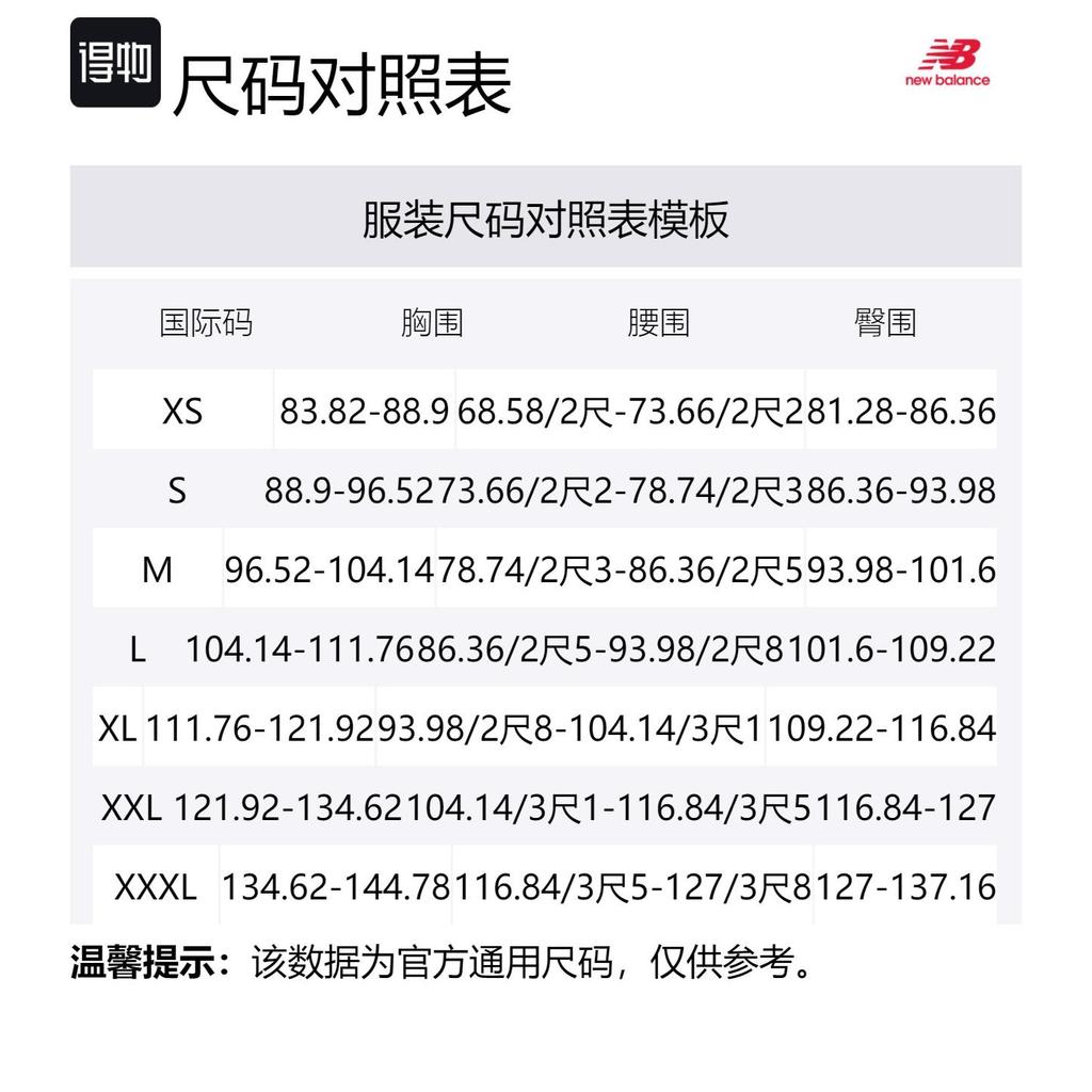 New Balance Турнирные короткие повседневные шорты мужские синие MS41401-NNY