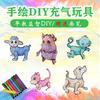 Children'S Handmade Painting Diy Creative Hand-Painted Parent-Child Activity Blank Coloring Graffiti Dinosaur Inflatable Toy