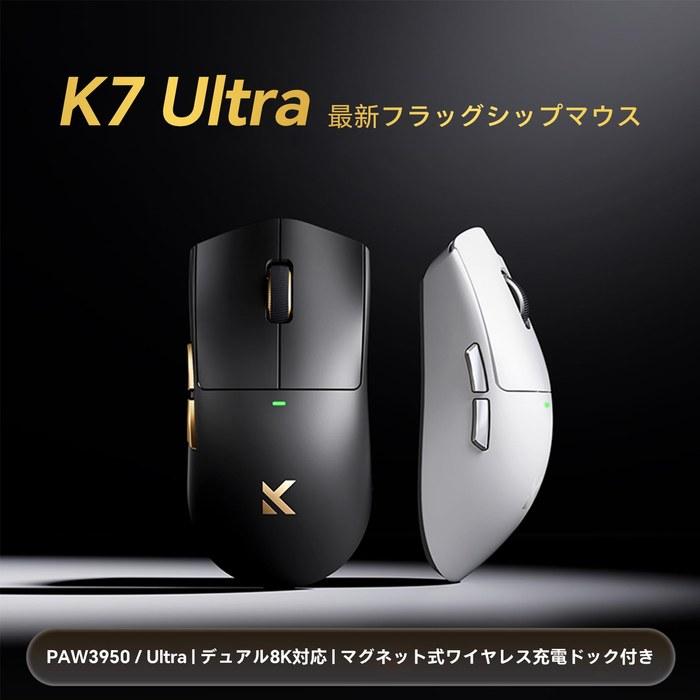 Игровая мышь OUSEITECH x MCHOSE K7 Ultra – 59 г – Док-станция для беспроводной зарядки – 42000 DPI – Поддержка 8K – Бело-серебристая