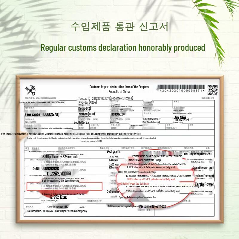 Мыло из каштановой кожуры с цветочным медом Вуцзиньхуа