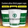Одноразовые бумажные стаканчики ONYLM