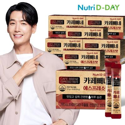 NUTRID DAY Диетическое кафе Пене со вкусом эспрессо 30 пакетиков x 7 коробок