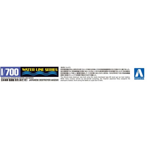 Aoshima Bunka Kyozai 1/700 Waterline Series Japanese Navy Destroyer Akizuki Plastic Model 426