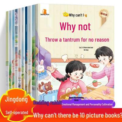 Бетти Кролик Серия «Почему бы и нет?»: Книги с картинками по управлению эмоциями для детей