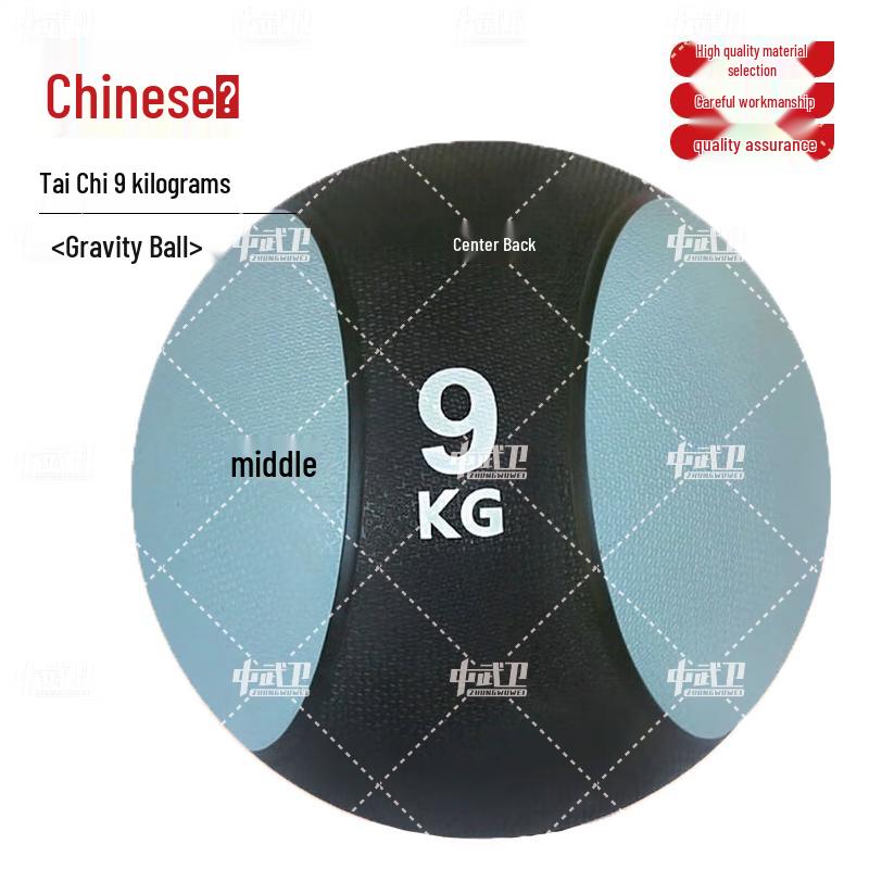 Zhongwuwei Solid Medicine Balls & Racks for Fitness Training