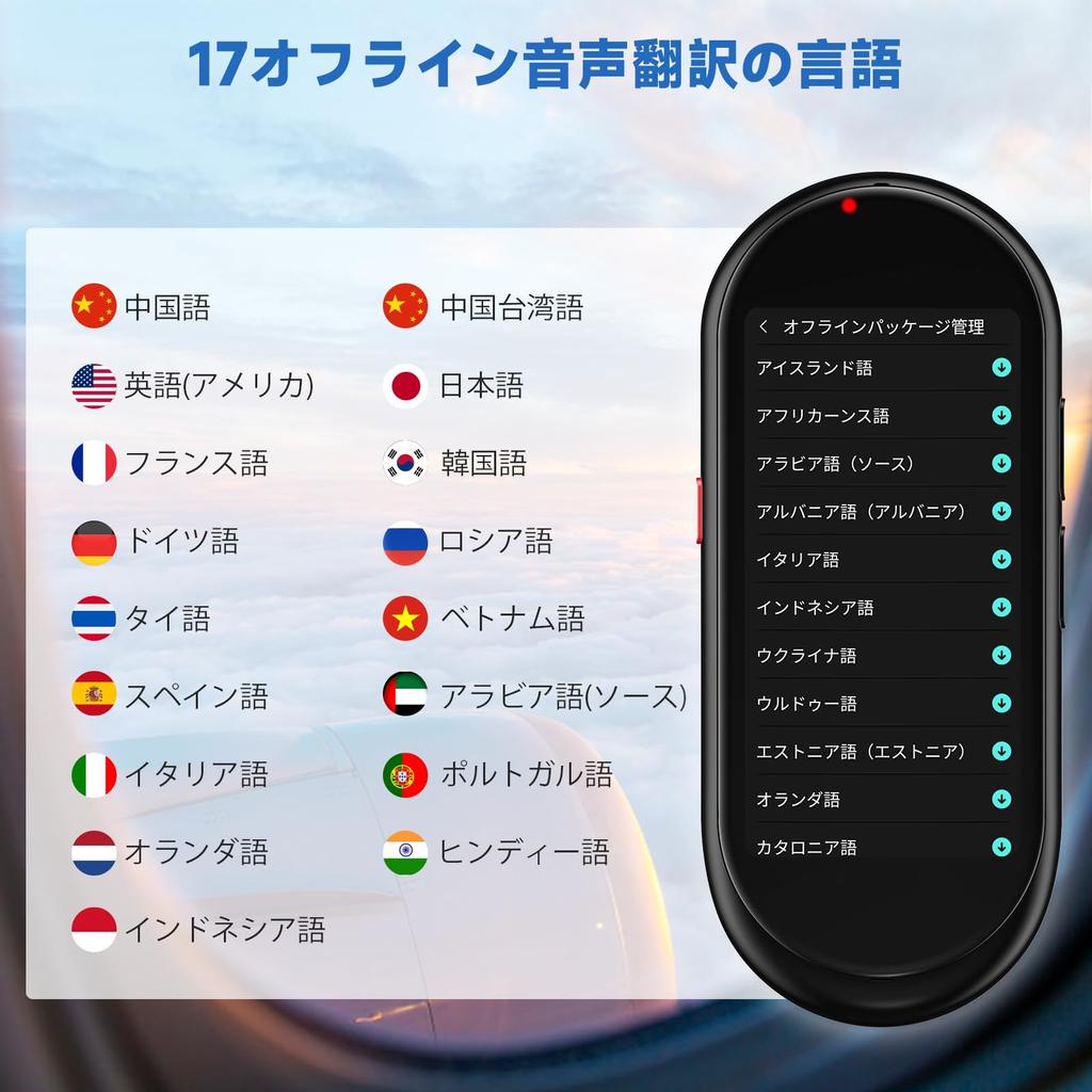 Карта может быть Herilary A10 AI совместима со 283 странами и 137 языками для голосового перевода, офлайн-перевода, 4G LET коммуникации совместима