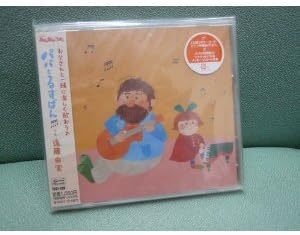 CD ЮМИ ЭНДО; ИНДИГО-СИНИЙ - Энуэчикемминаноута Папа на подработке TECI120 Япония ОбиДетский Б/у