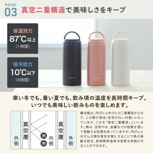 Peacock Thermos Screw-On Mug, White, 350ml, with Handle for Easy Carrying. Keeps drinks hot or cold with this lightweight thermos. Perfect for tumbler