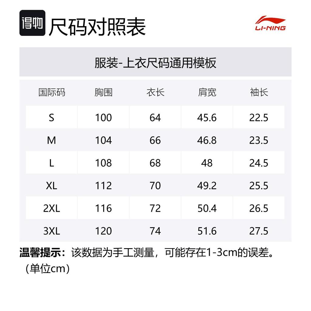 Мужская футболка Li Ning Rijin Doujin Collection Алый AHSV039-2