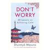 Дон?t Worry Твердый переплет UKN2551