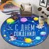 Космическая Вселенная Вектор НЛО и Многие Планеты В Галактике Круглый Коврик Для Спальни Компьютерный Стул Украшения Ковры
