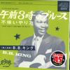 7inch Record B.B. KING - 3 O'Clock Blues / That Ain't The Wa P76297 P-VINE RECORDS 2022 Japan Blues