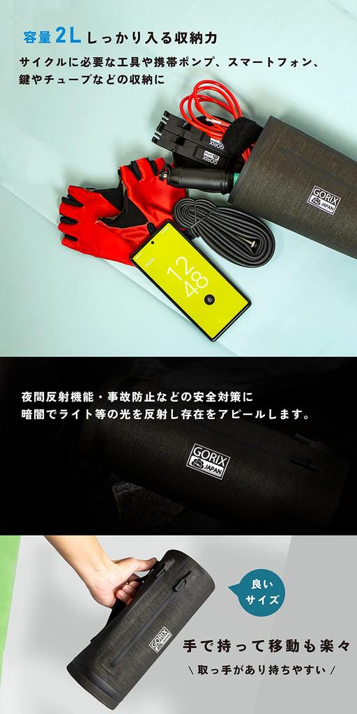 GORIX Highly Waterproof Front Bicycle Bag (GX-BF51) [Road Bike, Cross Bike, and Other Bicycles] Top Tube Bag/Cylinder Bag (Hakobu-kun)