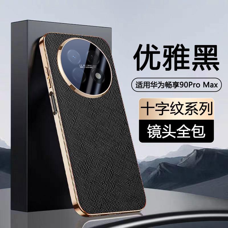 Применимо к чехлу для мобильного телефона Huawei Enjoy 11ProMax Plus, новый гальванизированный кожаный чехол со всех сторон с защитой от падения
