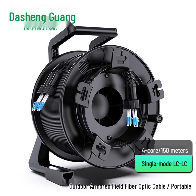 Dasheng Guang Armored Single-Mode Outdoor Field Fiber Optic Cable with Portable Reel