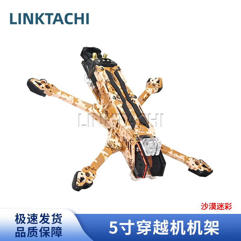 LINKTACHI 5-inch Freestyle FPV Drone Kit