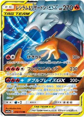 Карточная игра Pokemon Reshiram Charizard GX RR PK-SM12a-016 &