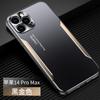 Применимый металлический чехол для мобильного телефона iPhone17ProMax 15Pro матовый 14 противоударный 13 защитный чехол XS