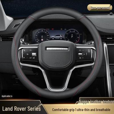 Кожаная оплетка на руль для Range Rover Sport, Discovery, Freelander, Aurora