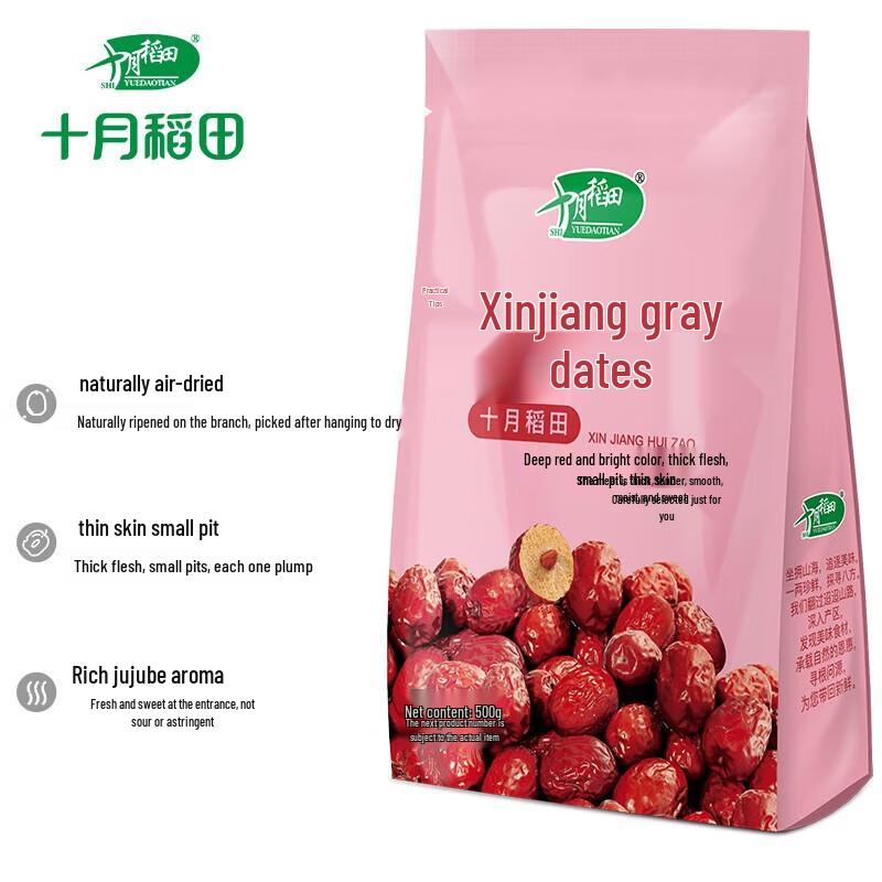 October Rice Field Xinjiang Grey Jujubes 500g
