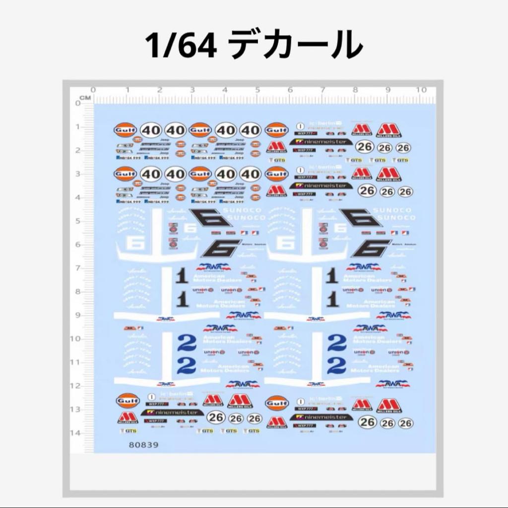 Наклейка AD0040 Спонсорский мини-автомобиль Custom 1/64 [Предмет]