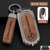 SUG2   For Mercedes-Benz AMG C-Class S-Class GLC EQE EQS W223 X254 V297 V295 W206 S206 X206 Car Zinc Alloy Key Case Bag Metal Key Shell