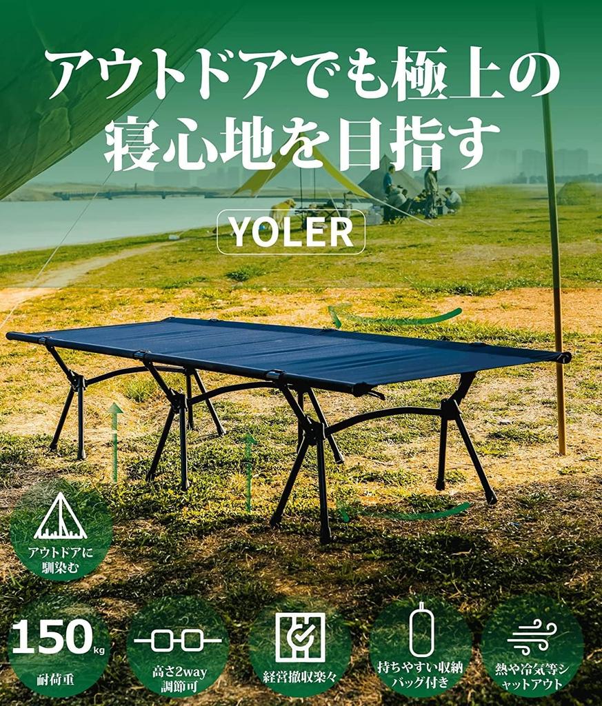 YOLER Yoler Кемпинг Простой Стихийное бедствие Сон в доме Первый Комфортный Грузоподъемность 150 кг Раскладушка, Легкий, 190x67x17/38см, Тихий, 2-сторонний,