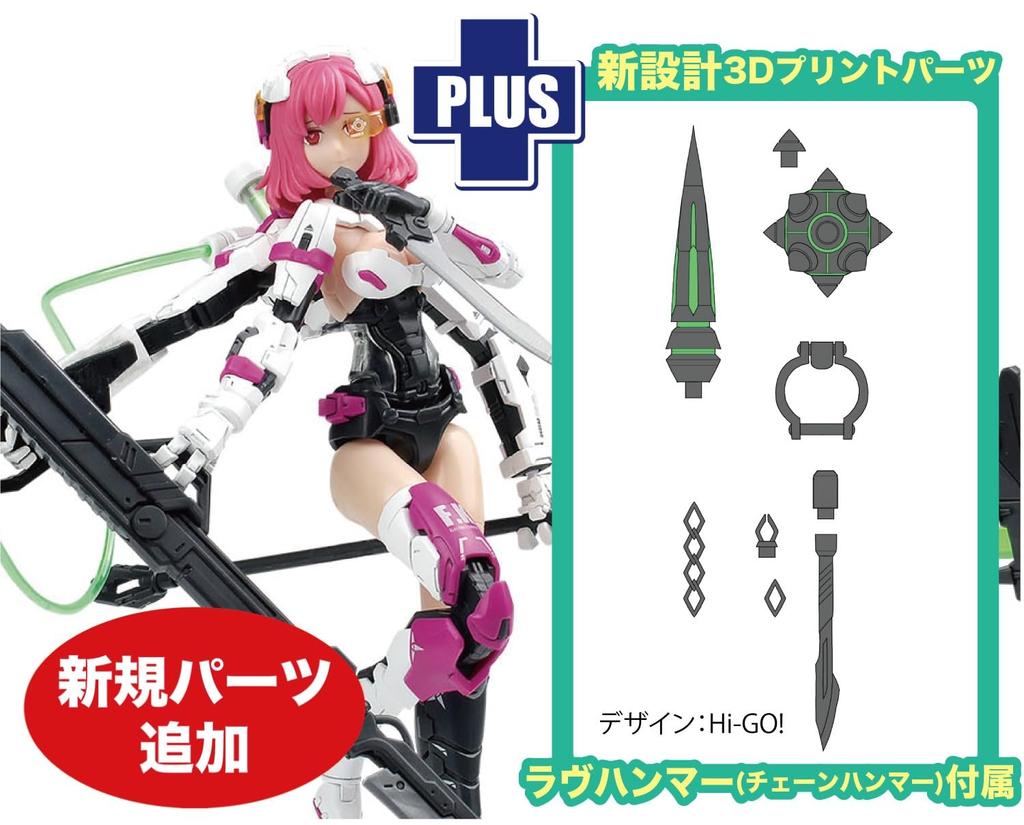 Armored Girl Elizabeth Japan limited дополнительное оружие Молот любви включен в масштаб Высота 155 мм пластиковая модель Platts/MONO E-model Platts/MONO E-model