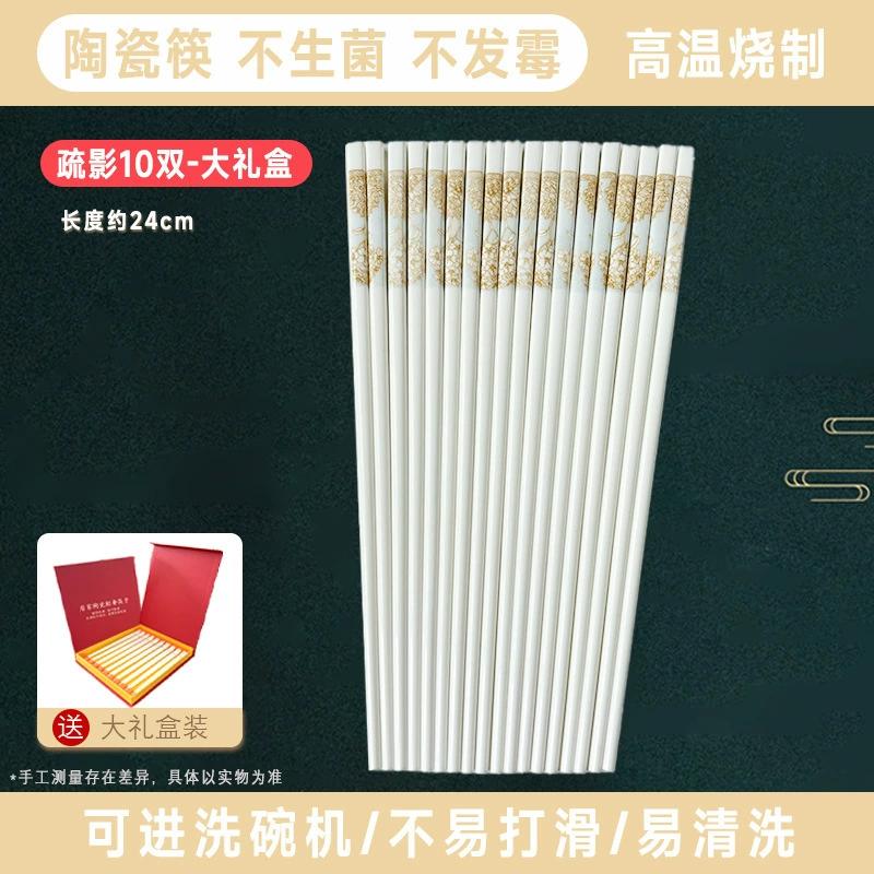 Керамические палочки для еды Zhuoyuanda