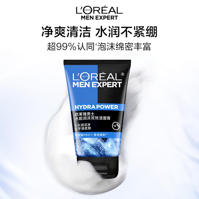 Loreal Paris Мужской - очищающий, , отшелушивающий, матирующий очищающий Мужская вода Увлажняющий двойного действия Набор-100мл50мл