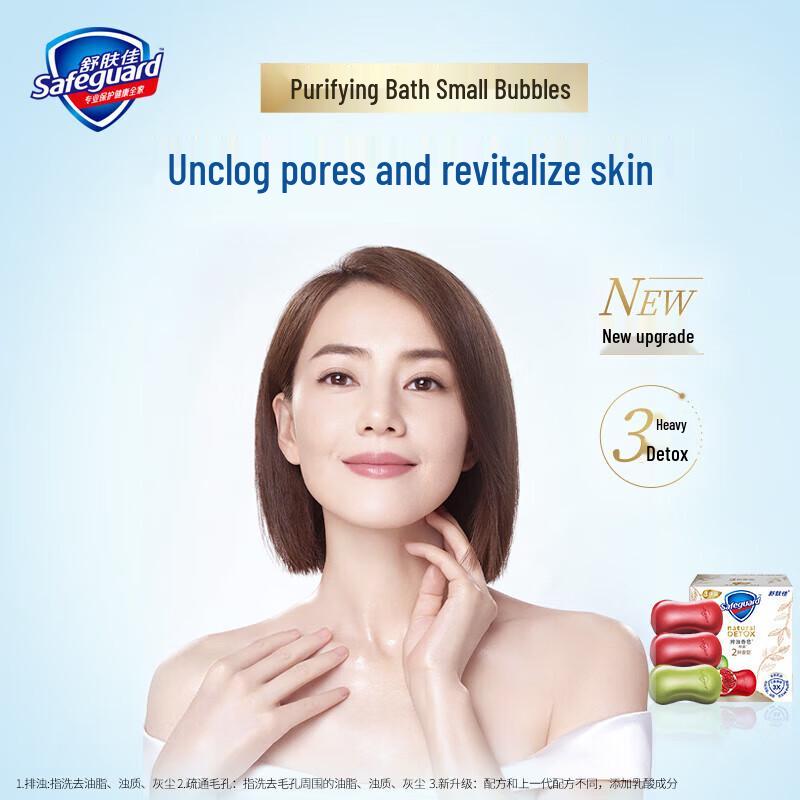 Safeguard Assorted Scent Antibacterial Bar Soap