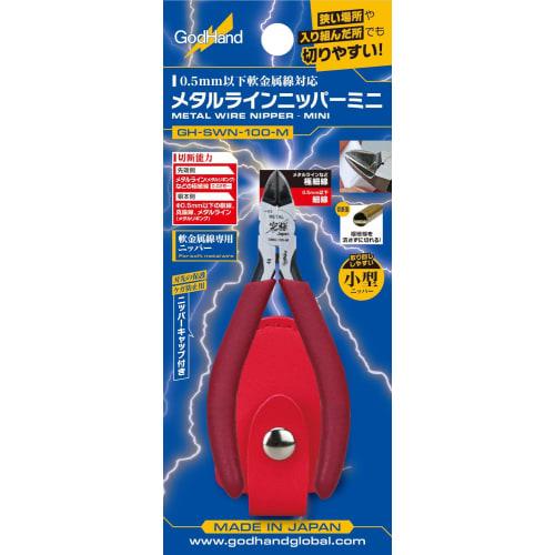 GodHand Metal Line Nipper Mini GH-SWN-100-M Hobby Tool