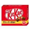 KitKat Mini 3 pieces 10 packs