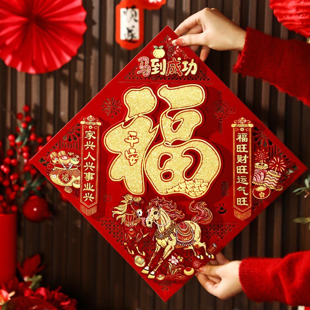 3D флокированная наклейка с иероглифом Фу Самоклеящаяся новогодняя наклейка на дверь Праздник весны