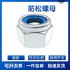 Шестигранные самоконтрящиеся гайки Anshile из нейлона