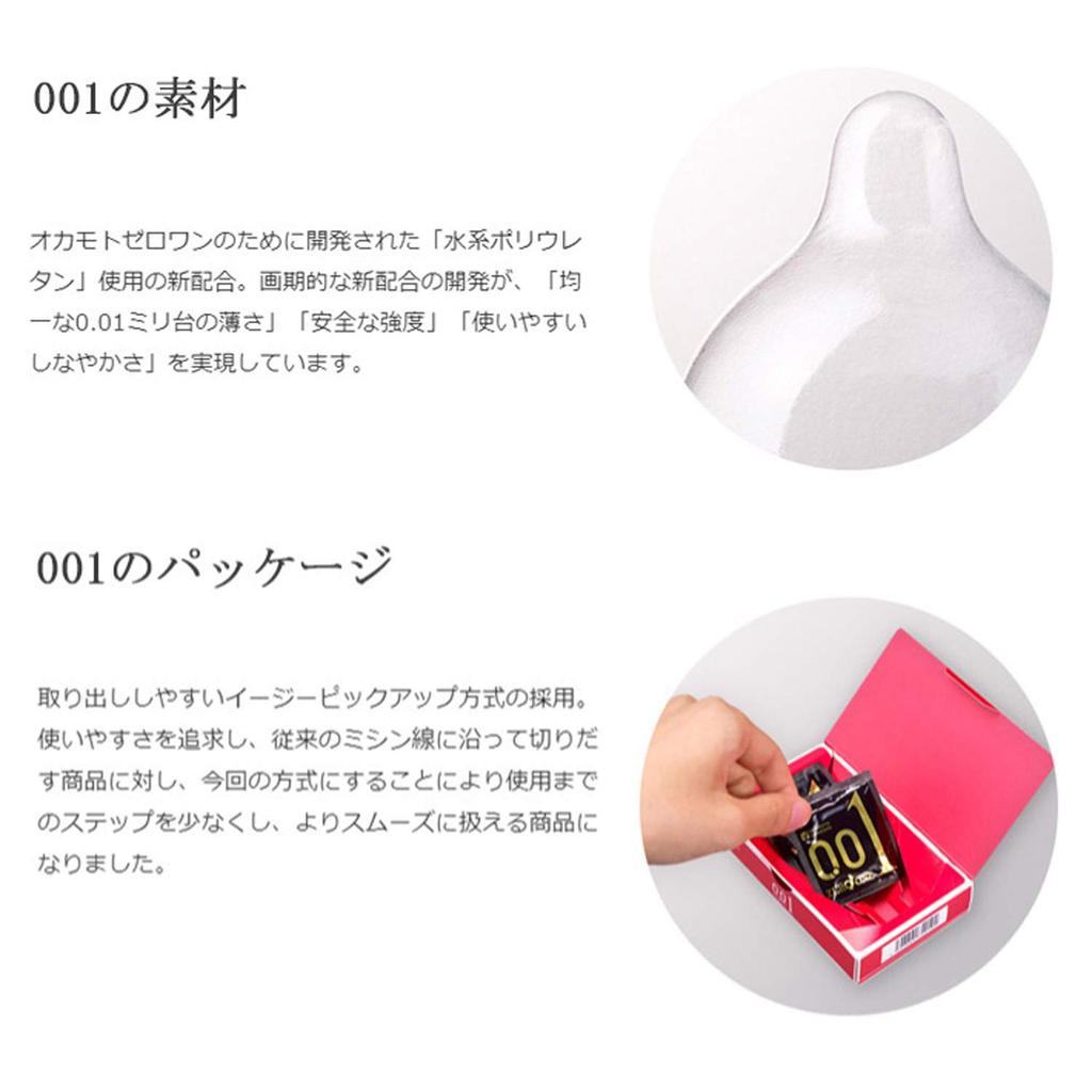 Okamoto Zero One 001 из Okamoto Zero One Lubricating Jelly Set с 1 Stick Lotion Набор презервативов Okamoto Condom Contraceptive Skin Adult Sack Lotion