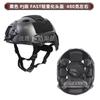 FAST Ultra Light Tactical Helmet AF Suspension CS Outdoor Games