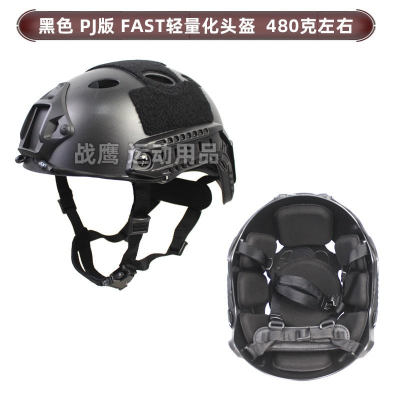 FAST Ultra Light Tactical Helmet AF Suspension CS Outdoor Games