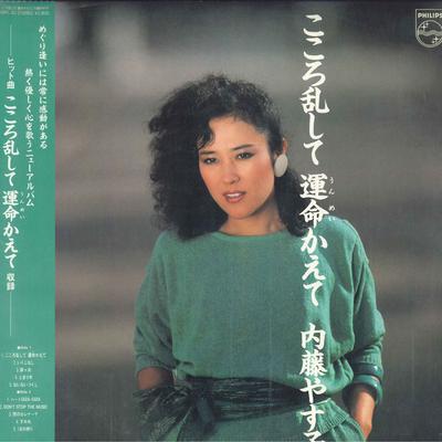 Виниловая пластинка ЯСУКО НАЙТО Kokoro midashi te unmei kaete 28PL52 NIPPON PHONOGRA 1983 Япония Оби Японская ЭнкаТрадиционная Б/у